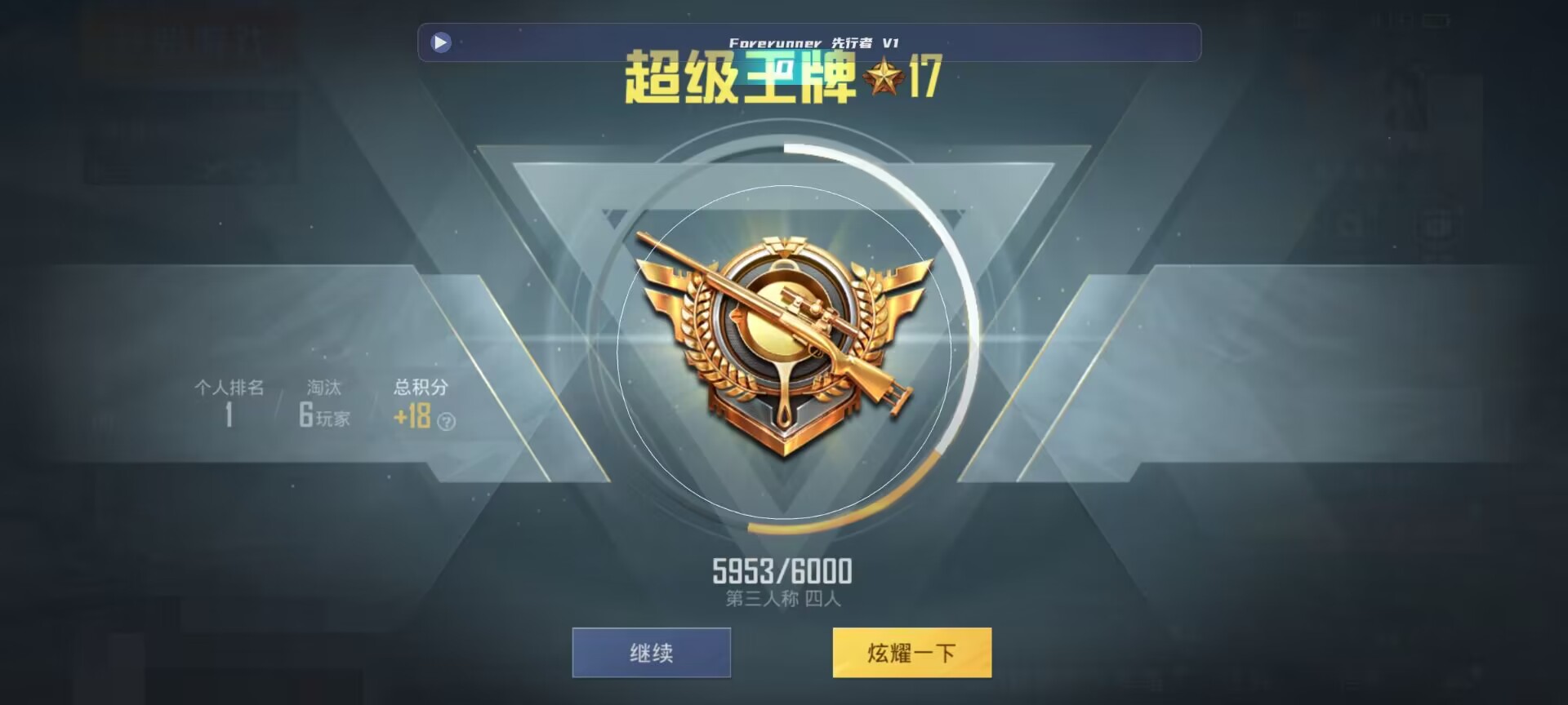和平精英鸡腿辅助自瞄 - 开第五人格的卡片辅助预览图